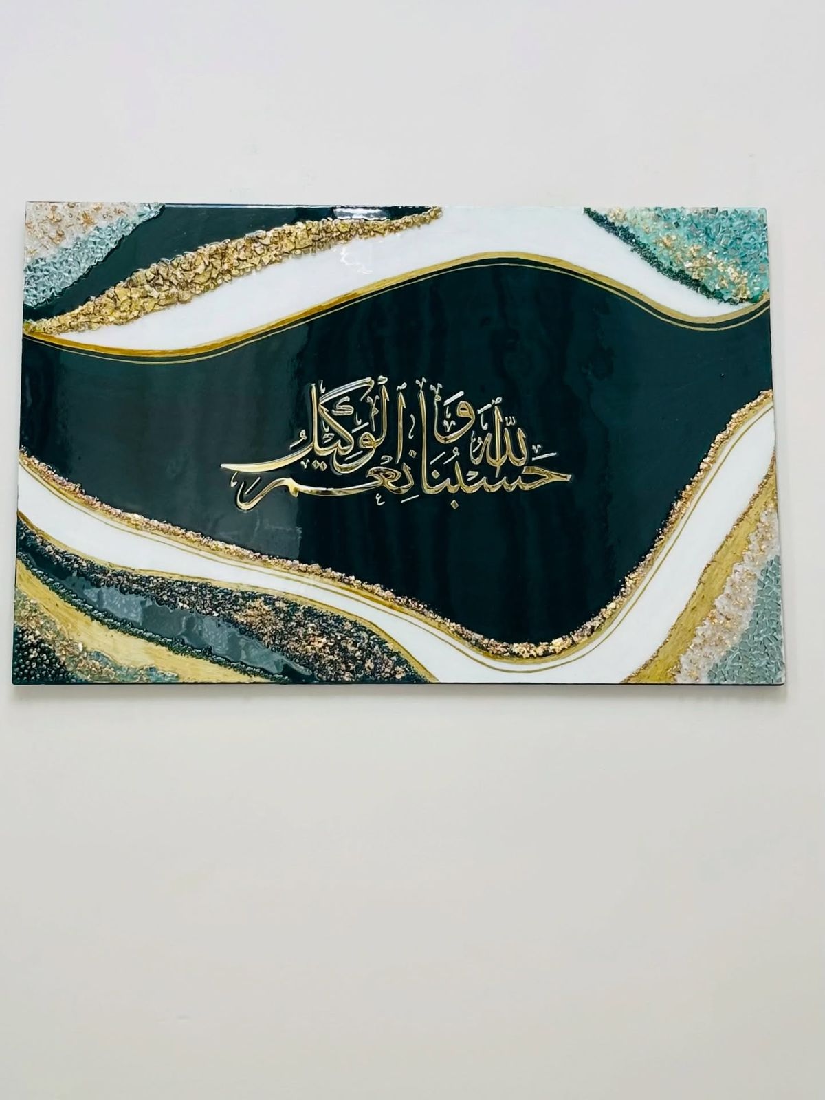 Luxury Islamic Resin Wall Art – “Hasbunallahu Wa Ni’mal Wakeel” Geode Style (Handmade)