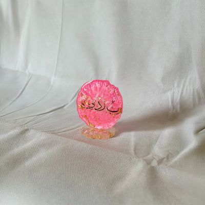 Pink Resin Tea Coaster – “Rabbi Zidni Ilma” Islamic Calligraphy