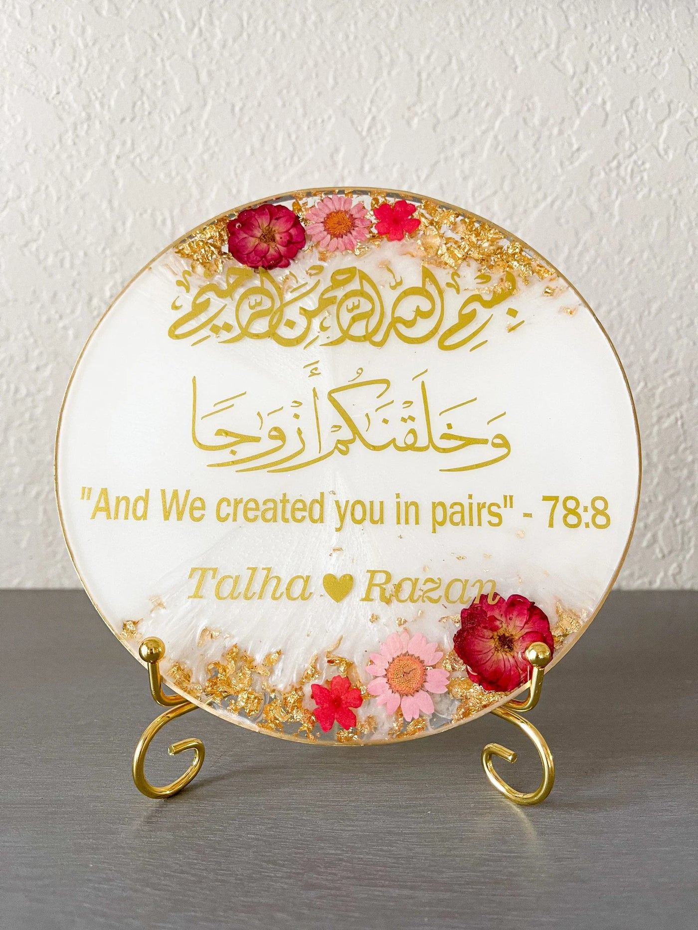 8" Personalized Islamic Resin Couple Plate – “And We Created You in Pairs” Nikah & Wedding Gift